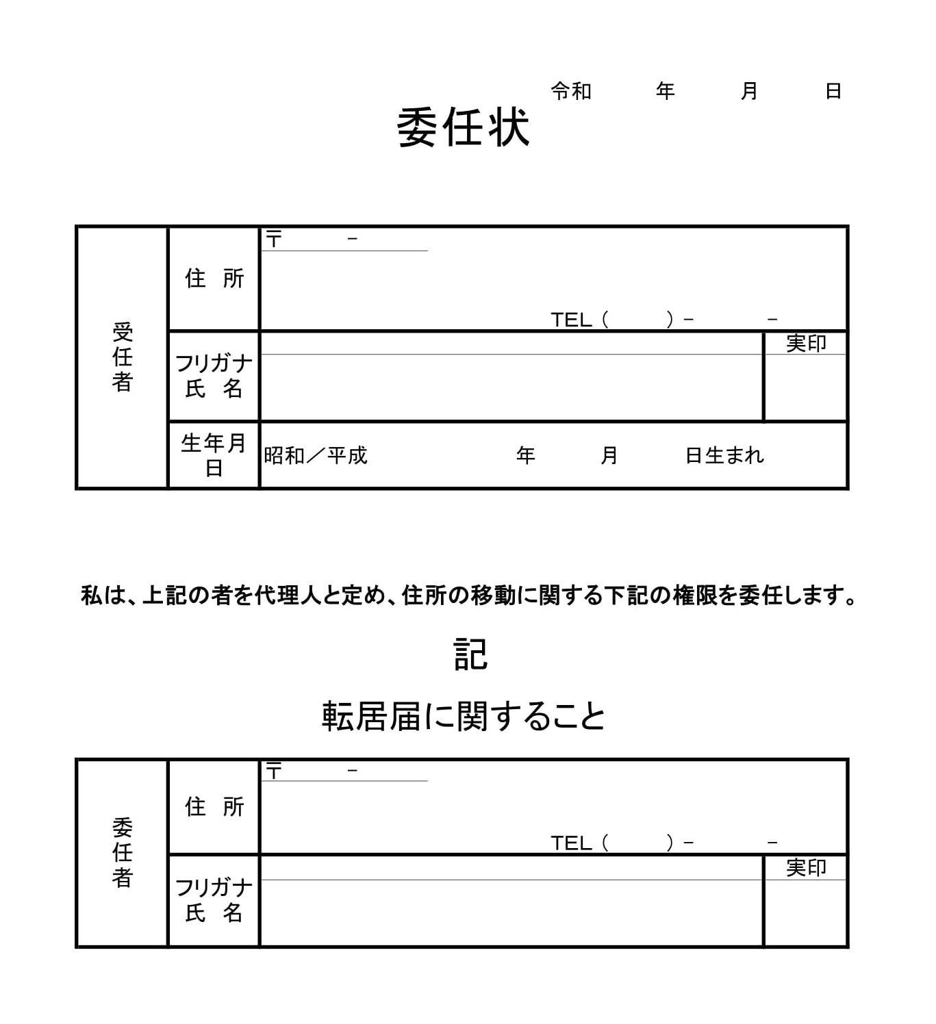 ゆうちょ銀行の代理人カードの作り方かむろ坂行政書士事務所