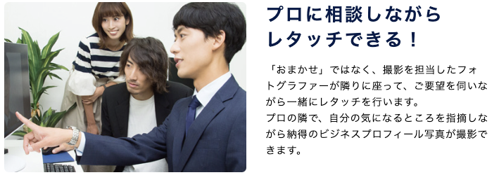 ビジネスプロフィール写真 大阪市で撮影はラズスタジオへ！大阪の撮影会社広告写真・商品撮影・カメラマンラズスタジオ