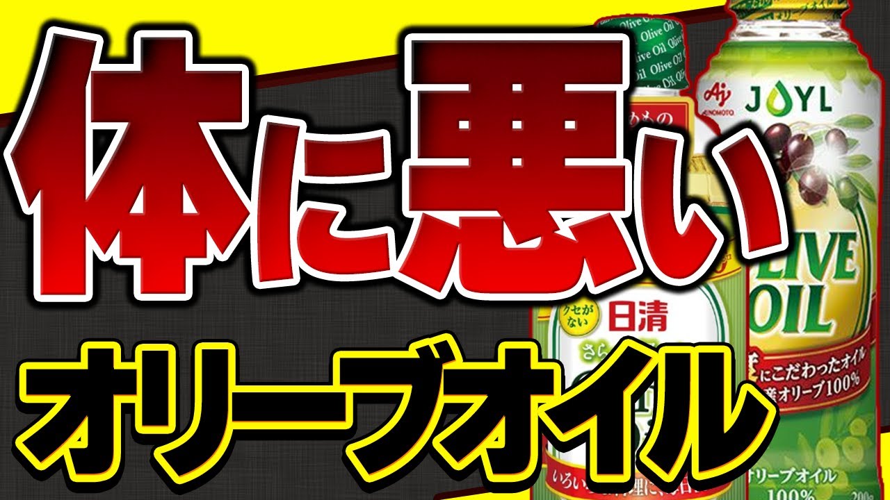 エキストラバージンオリーブオイルの真実 - 95%以上が偽物？本物の見分け方と偽装の実態 - Nihonjinfufuの小恰好商店はじめました