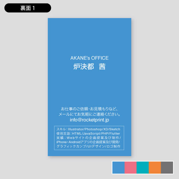 名刺のレイアウトについて - 名刺 印刷の名刺 ランド