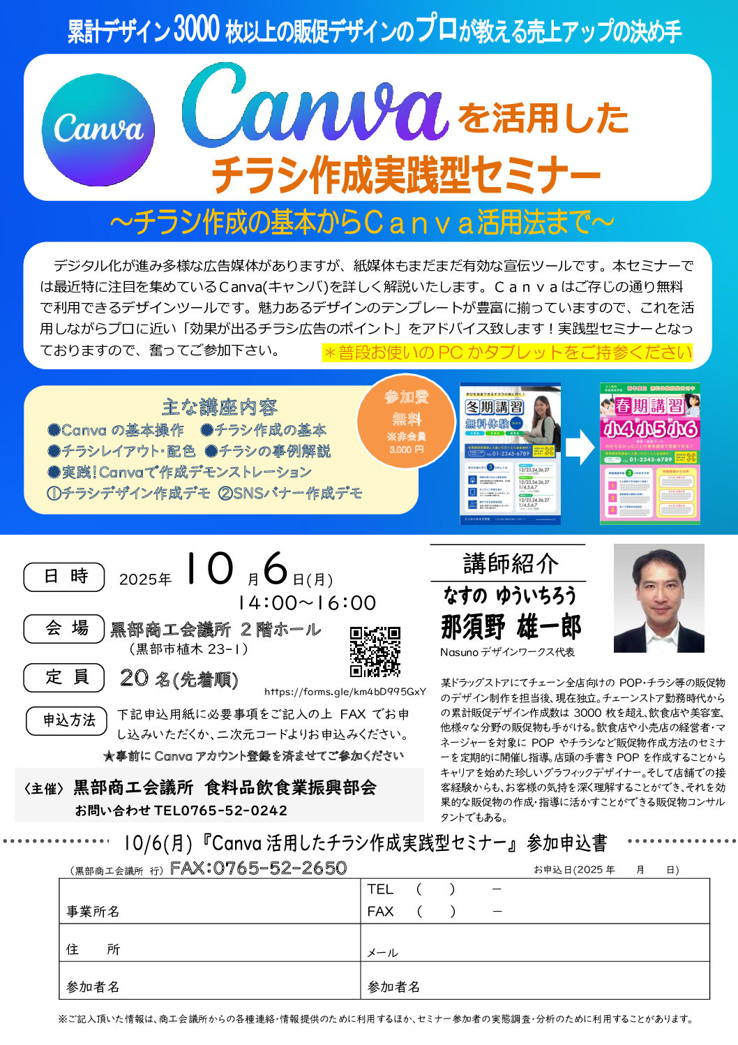 報酬3万円 新しくビジネスを創業したい人向けの連続セミナーのチラシデザイン作成！のお仕事 チラシ作成クラウドワークス