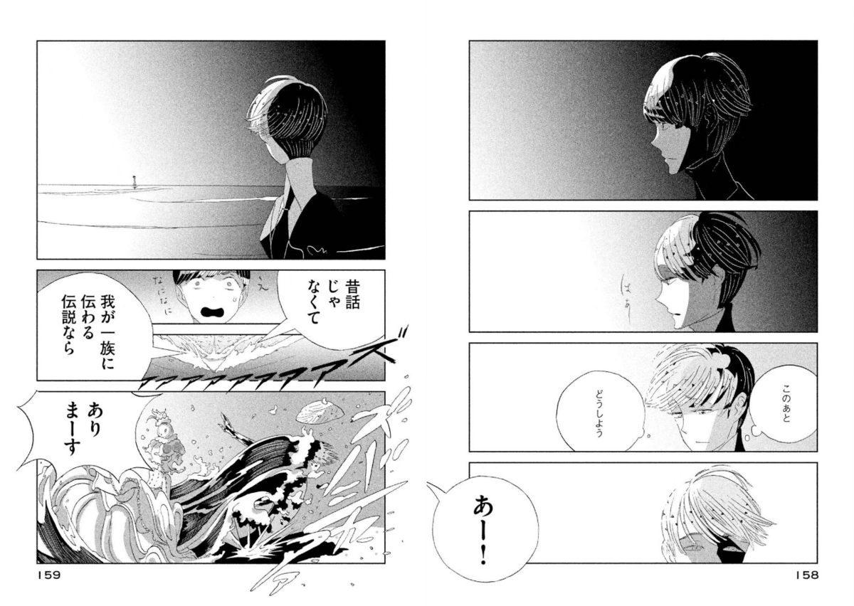 エルテ 『宝石の如く』煌びやかで流麗な、美しきイラストレーションの世界。 星界序章 –