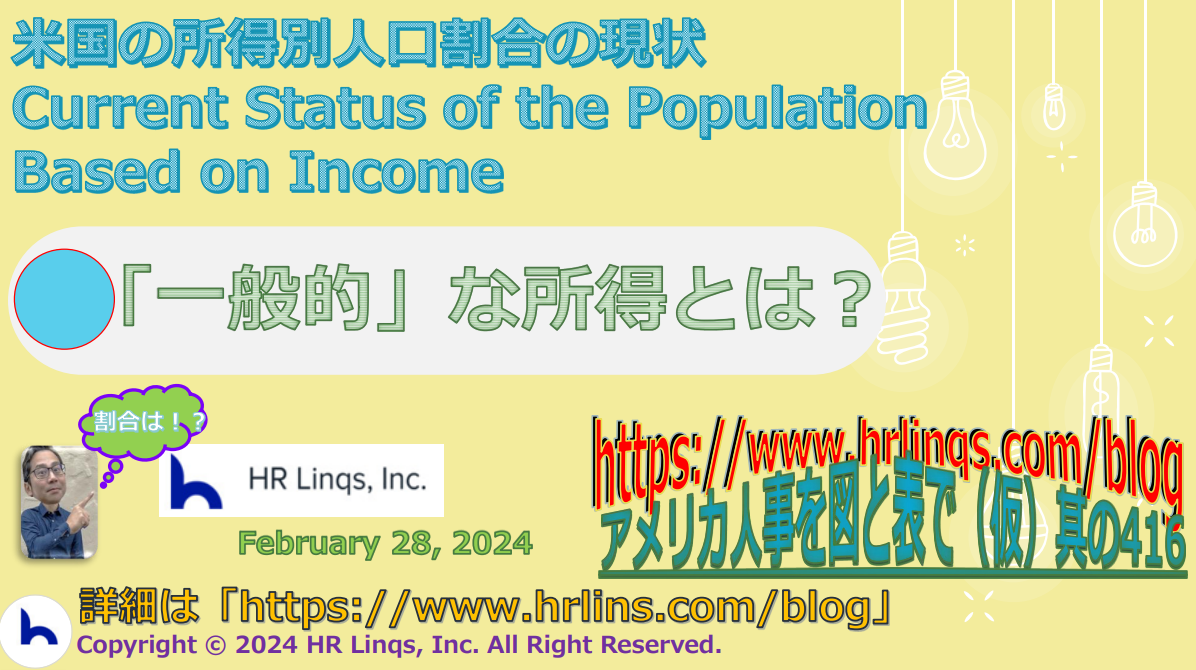 ニューヨーカーの年収 気になるお金事情。日本とアメリカの平均年収を発表！！ニューヨーク便利帳