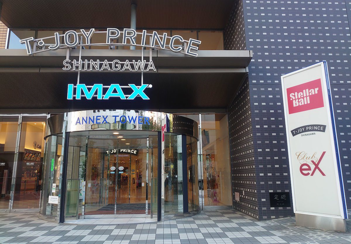 2.5次元 刀ステ慈伝を見るためにステラボールに行ってみました 行き方 アクセスマニュアル付き- はぐれオタクのミニマルライフ