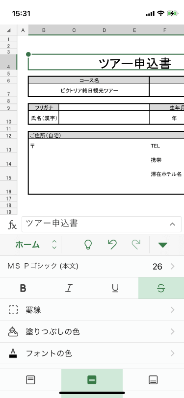 Excel セルに斜線を引く方法表の見栄えを整える簡単テクニック