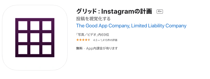 Grid Post：インスタグラムプロフィール用のグリッド - Google Play のアプリ