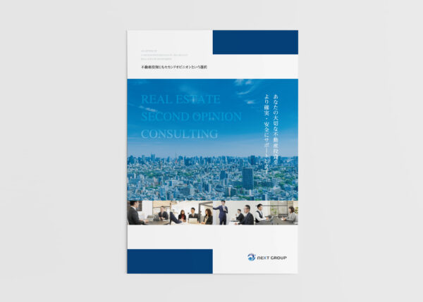 花菱不動産株式会社 様会社案内デザイン制作事例パンフレット制作.jp