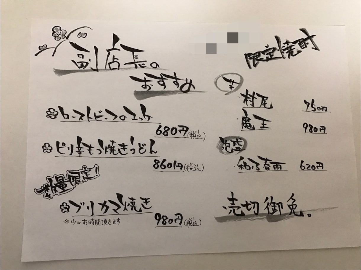 居酒屋メニュー表デザイン事例10選！繁盛店の売れるメニューと制作のコツ - ぐるなび通信