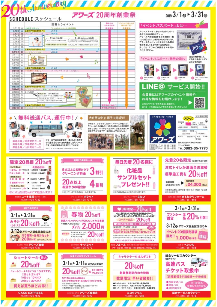 13 件の「創業祭」や「祭」のアイデアを見つけましょうパンフレット デザイン、チラシ、創業 など