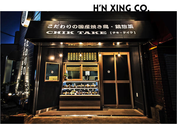 テイクアウト・シェアキッチン 内装デザイン事例店舗内装工事見積り比較.com