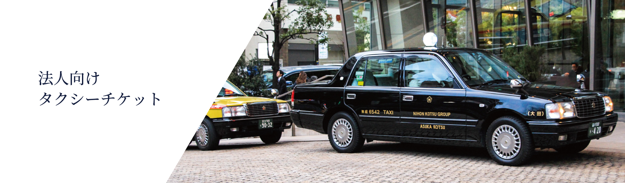 タクシー無線無線機 販売・レンタル・通信工事 山口自動車無線