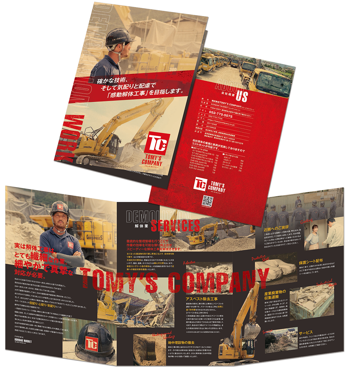 会社案内 パンフレット のリニューアルについて株式会社ネオビエント