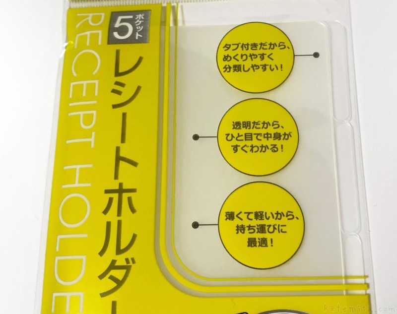 ダイソー レシート収納これで解決！ 縦型ファイルケース - YouTube