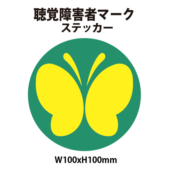 Butterfly System 黒死蝶エンブレム のパーツレビューエブリイワゴン EVERY WORKSみんカラ