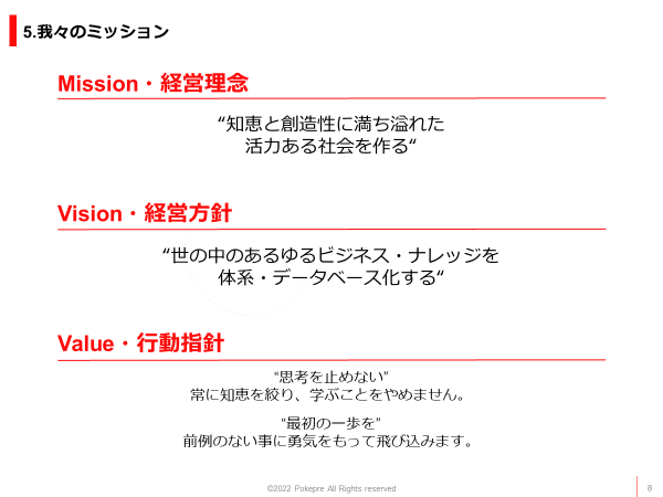 経営理念・社訓・企業行動憲章株式会社バイク王＆カンパニ