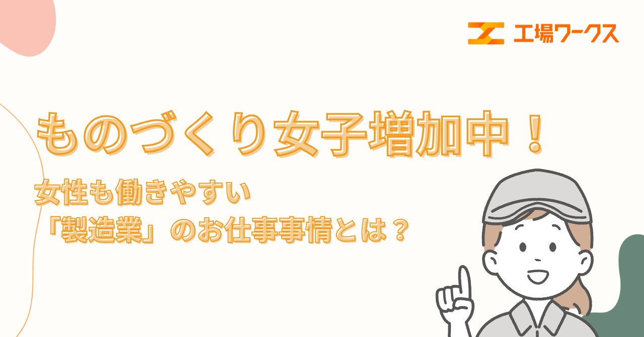 フリーランス女性の仕事13選！未経験で踏み出す注意点やステップを解説