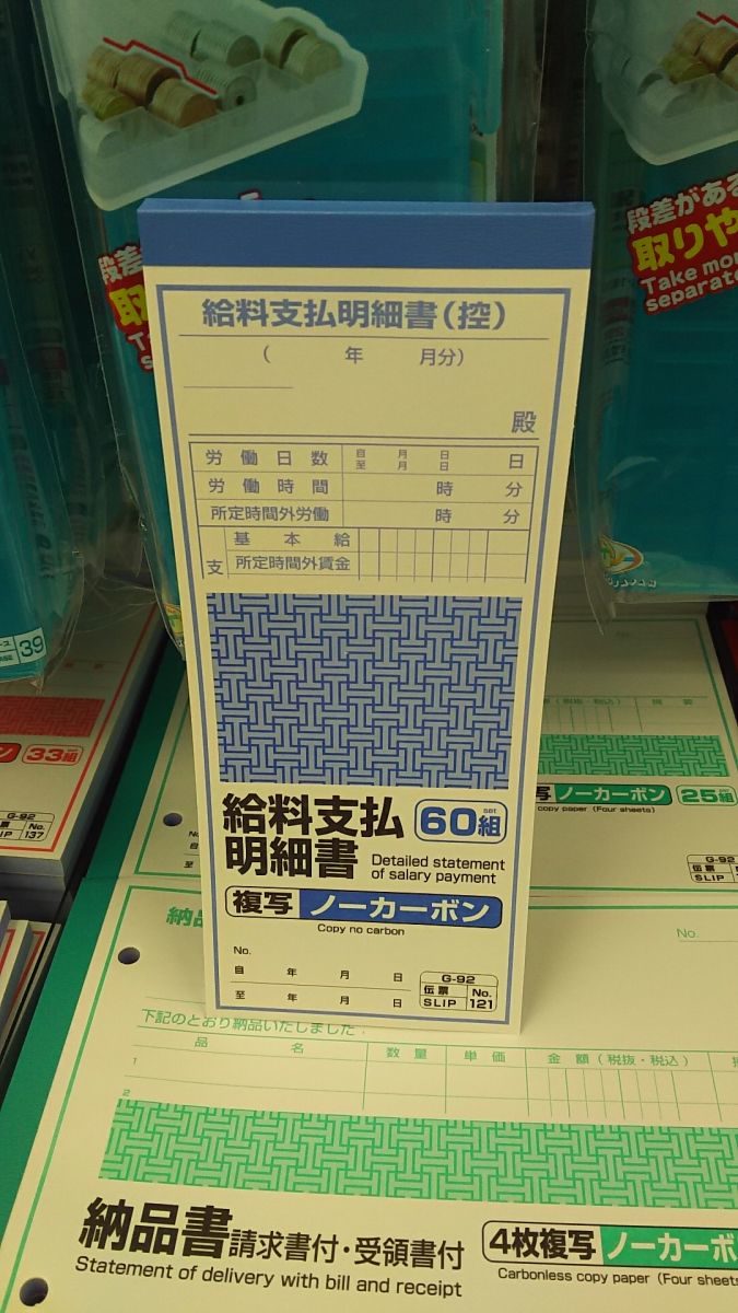 原産国：日本 材質：本体：紙 商品サイズ：11.9cm ×22cm ×0.1cm 内容量：20個入 種類：アソートなし B5サイズが3つ折りで入ります定形郵便用 119mm×197mm 85g ㎡ A4横3つ折り 材質 ： 紙 給料袋用クラフト封筒 封筒の種類 名 称 寸法 mm対応サイズ主要用途 規 格