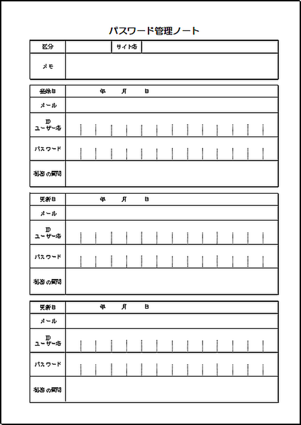 コレで安心！増え続けるID パスワードの管理テンプレートexcel赤髪デザイナー社長moekoosawa