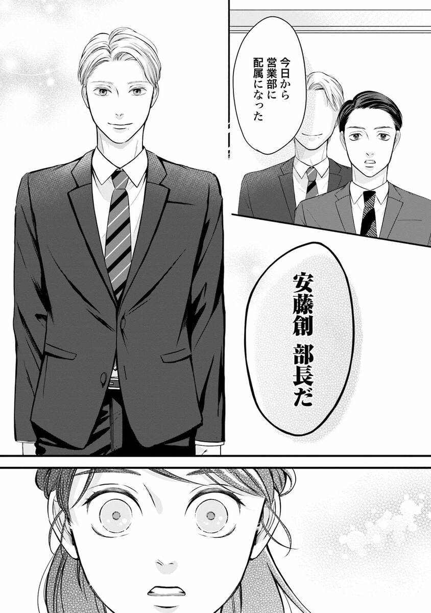 画像・写真漫画 「既成事実作っちゃいましょうか」年下の生意気王子から突然のキス！結婚式の同席をお願いしただけのはずが青島くんはいじわる 23 10WEBザテレビジョン