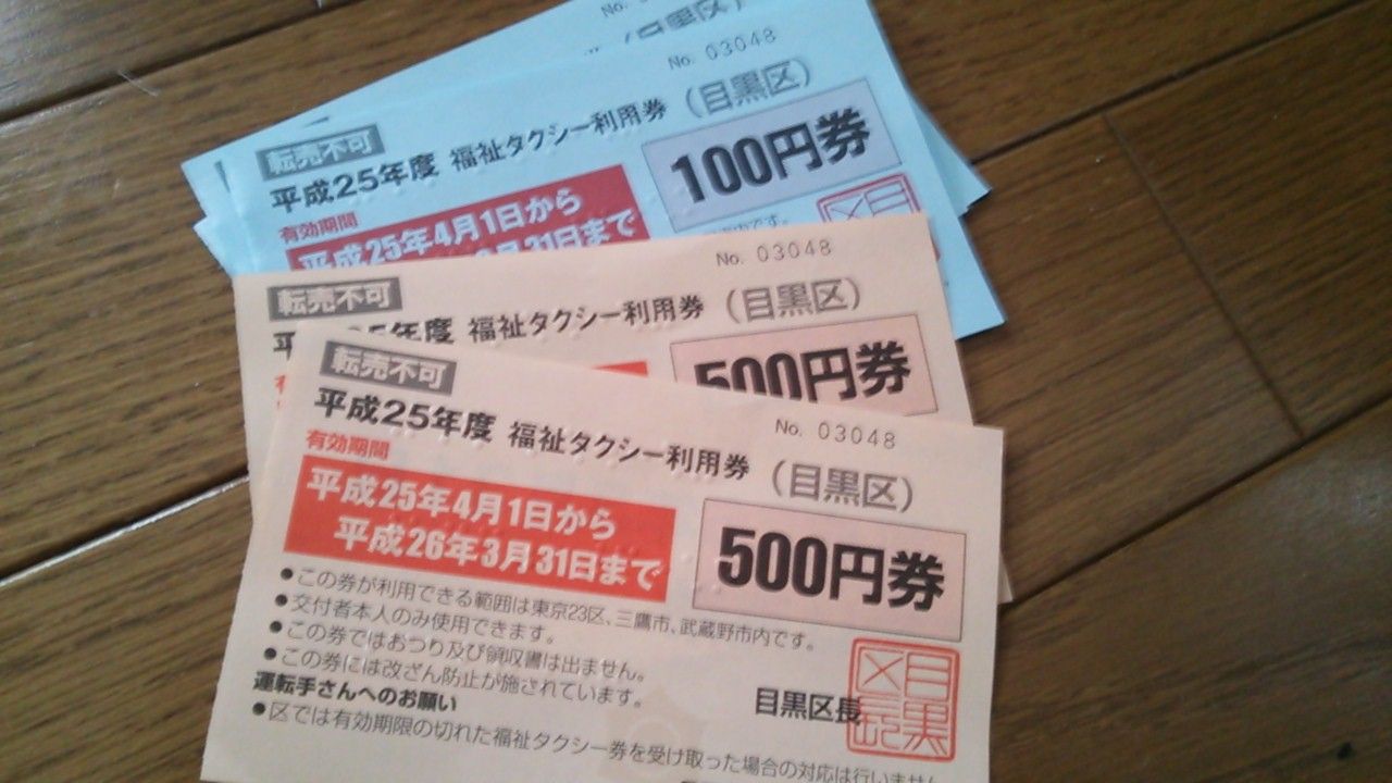 厚生施設利用補助券・永年勤続旅行券を送付しました！ - 一般財団法人川崎市立学校教職員互助会