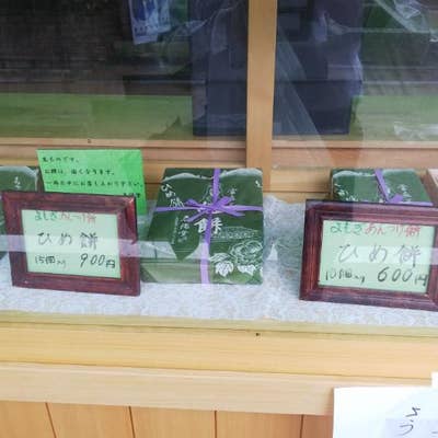 春木春陽堂 - 奈良寺社ガイド