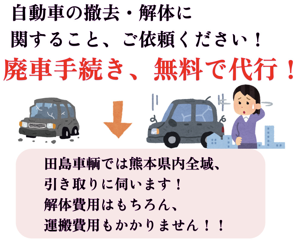 軽自動車はどんな車でも3万円で買い取りできる？価格保証の相場や高価買取のコツを解説！買取