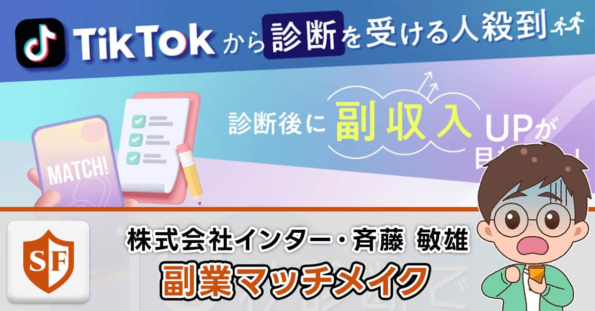 稼アプリライフは稼げない副業詐欺なの？月収80万稼げるのかを徹底検証