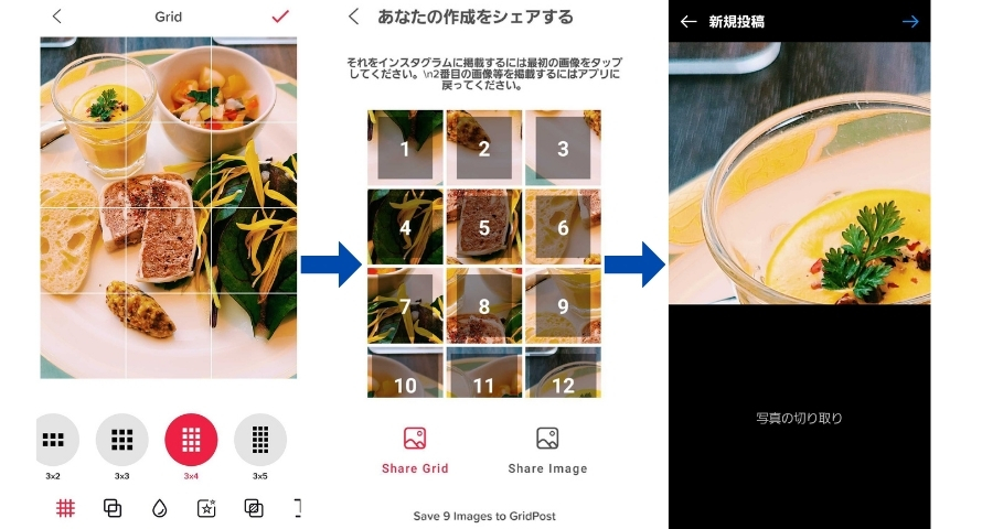 インスタでグリッド 分割 投稿を作る方法 おすすめアプリも紹介アプリオ