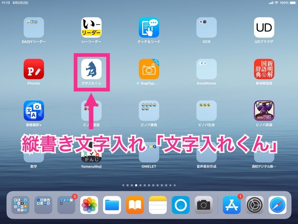 ジェーシービーが、MetaMoJiの手書き文字認識入力アプリ株式会社MetaMoJiのプレスリリース