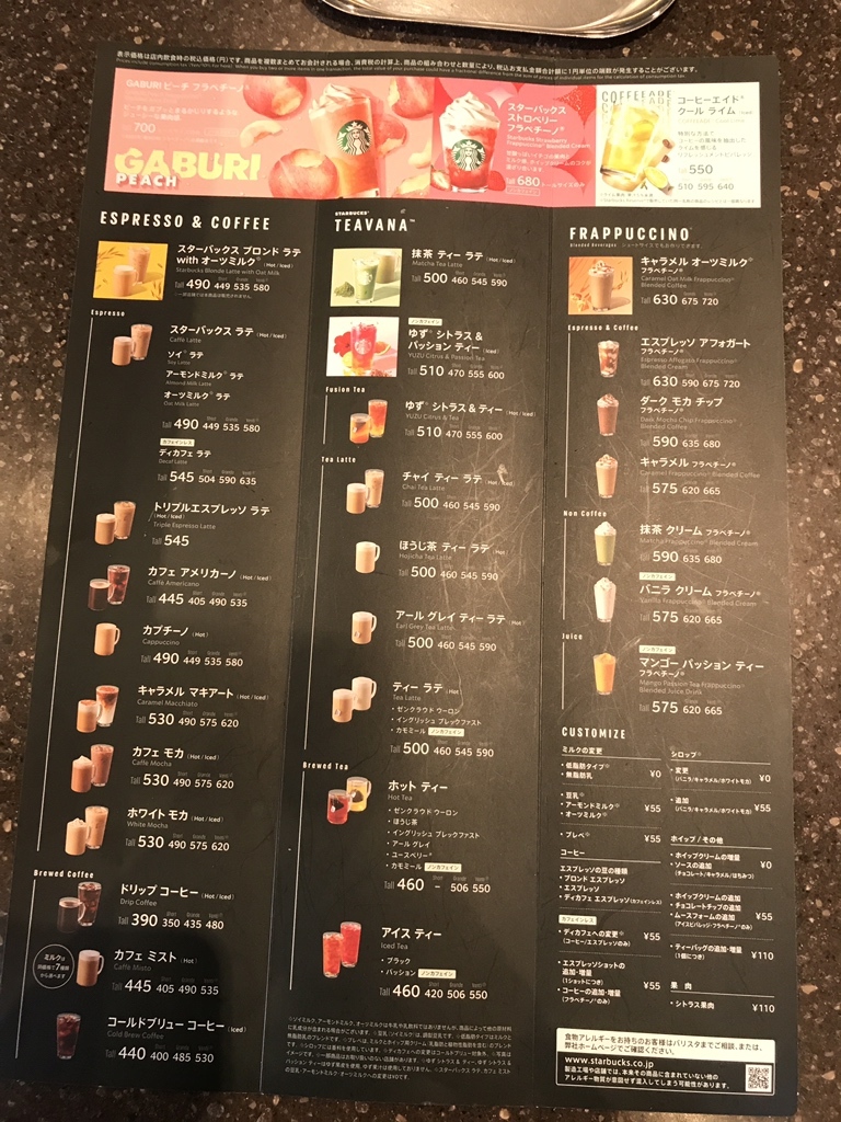 ASCII.jp：スターバックスに47都道府県ごとのご当地フラペチーノ