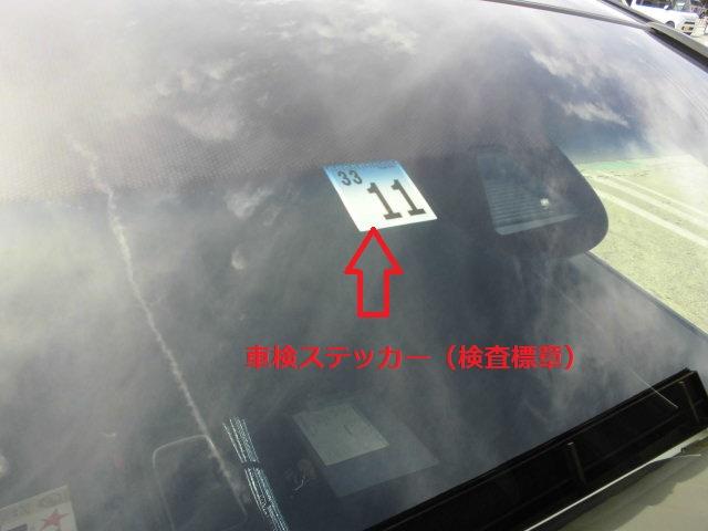 ドライブレコーダー取付 車検ステッカー 検査標章 貼替 ホンダ・シャトルハイブリッドグーネットピット