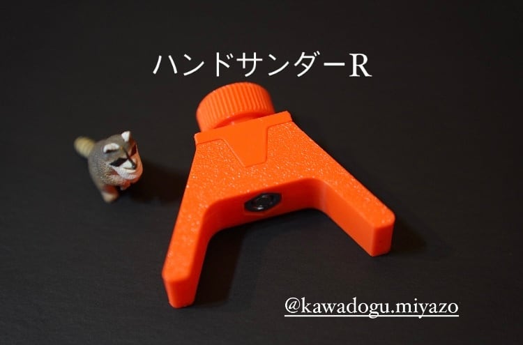 ハンドサンダー自作木の持ち手で百均のサンドペーパーが使えるよやっこラボ