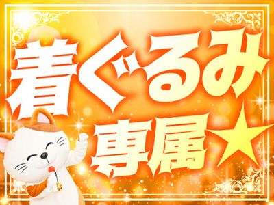 着ぐるみバイトってきつい？未経験でもできる？仕事内容や給料も紹介体験談あり求人ボックス