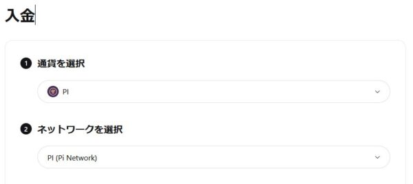 Pi Network パイネットワーク とは？仕組みや特徴、マイニングを解説 - BTCC
