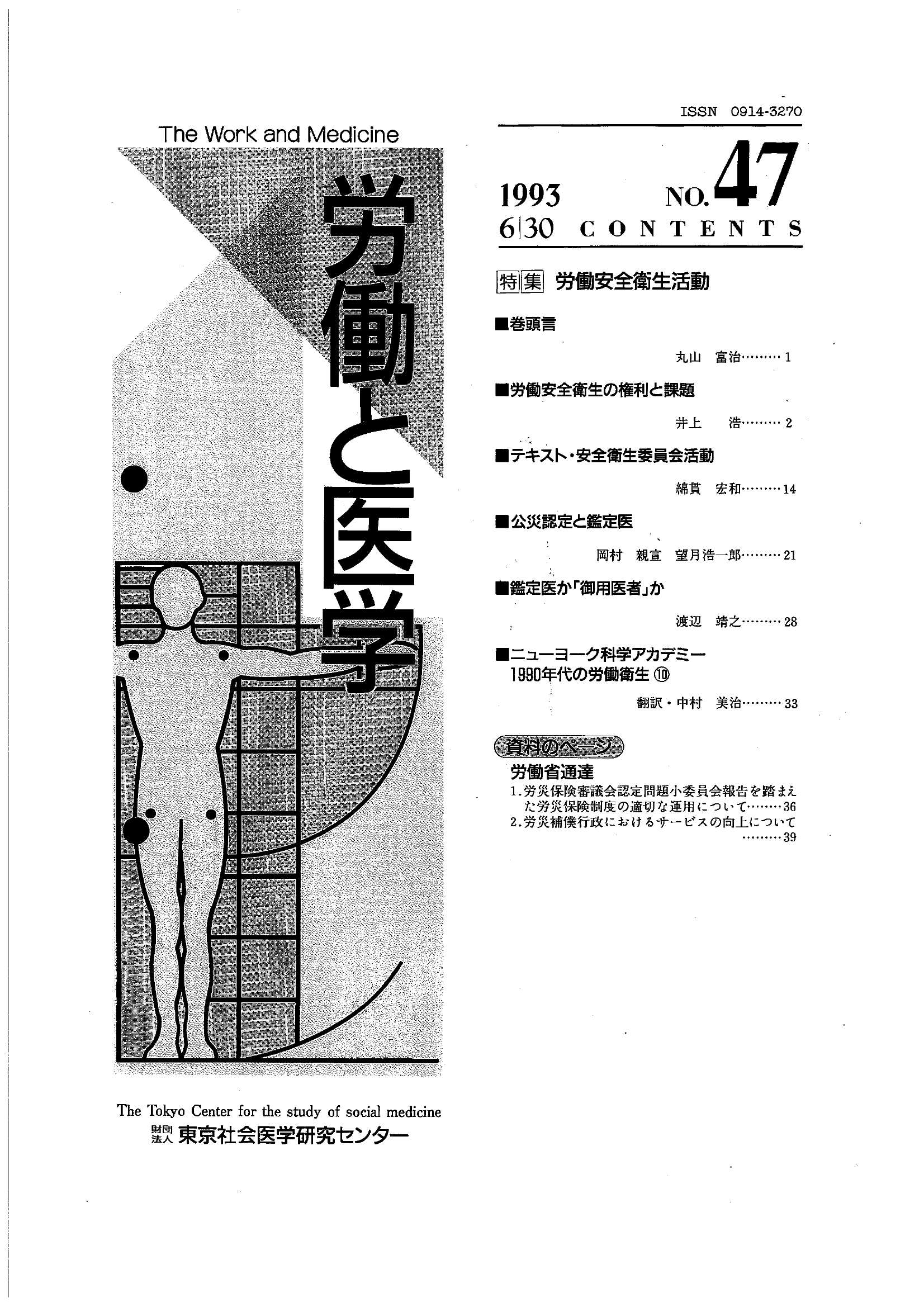 雇用保険・労災保険の補償内容とは？労働保険には手厚い失業・休業時の補償がある ウェルスガイド お金の悩みをサポートするウェルスナビの情報メディア