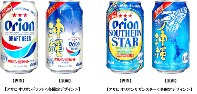 公式通販限定 新年の開運を祈願してデザインした『ザ・ドラフト2025新年デザイン』 – オリオンビール公式通販