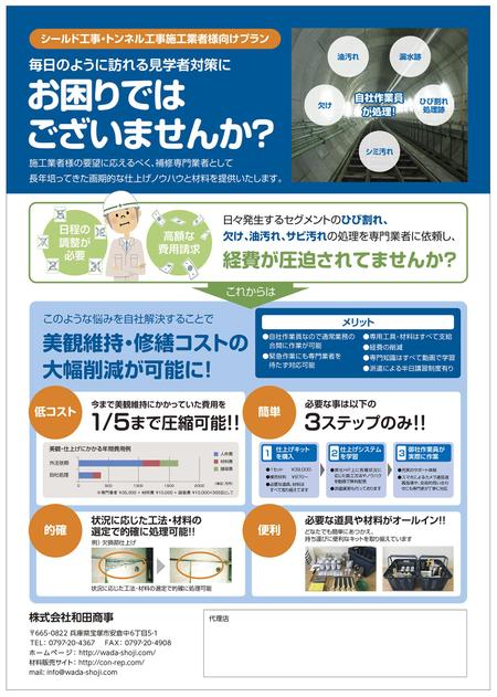 制作実績セミナーチラシを作成incdesign inc. インクデザイン株式会社