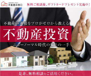 総数21件 住宅・不動産のバナーデザインまとめ！BANNER LIBRARY