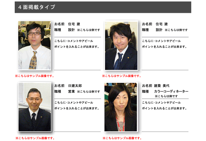 4デザインの職員紹介テンプレートを無料配布Excelで簡単作成Excel・Word基礎講座とテンプレート