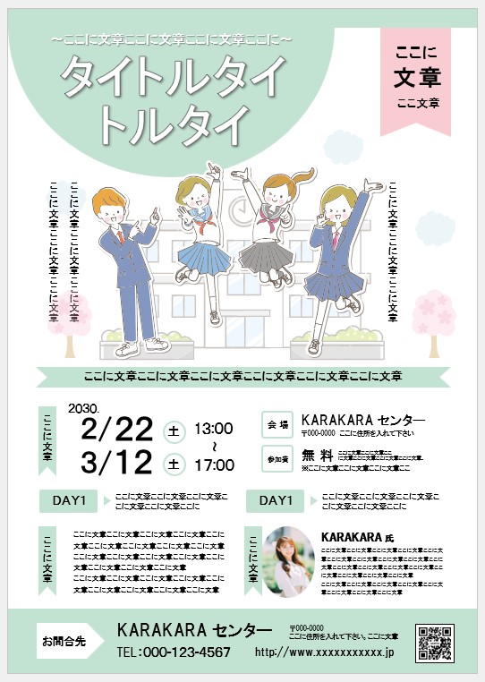 2022市民共同研修会チラシ認定NPO法人とす市民活動ネットワークWEBサイト