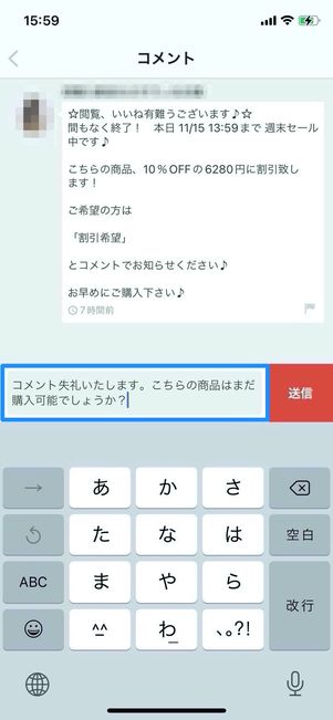 メルカリの購入コメント例文集、ルールや返信のコツまとめアプリオ