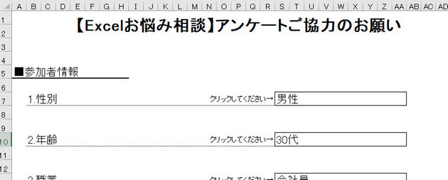 無料で使えるアンケートエクセルテンプレート一覧ビジネス書式テンプレート 経費削減実行委員会