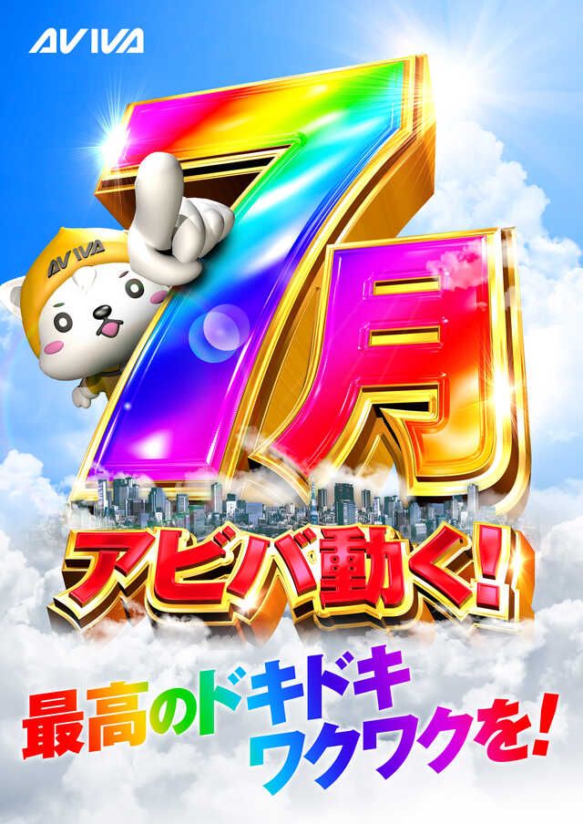 アビバ淵野辺店スロパチステーション パチンコ・パチスロホールサイト