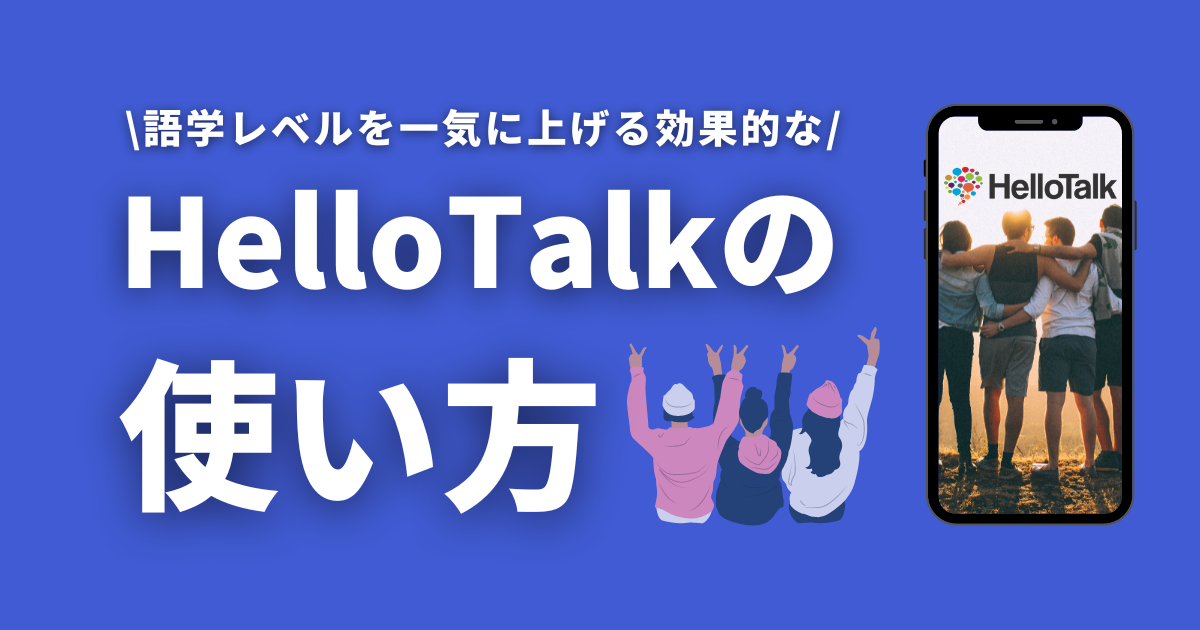 HelloBossはどんなアプリ？実際に使ってみた感想！あだよしのゲーム解説ブログ