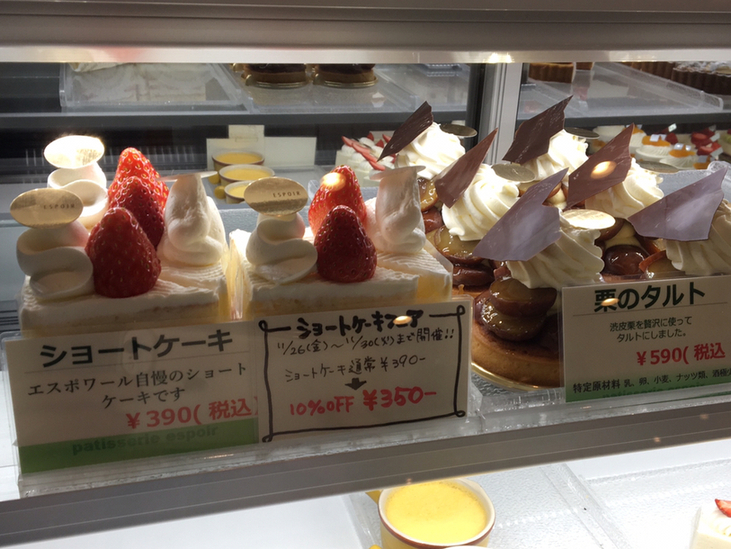 パティスリー エスポワールダイヤ冷ケース 冷蔵ショーケース事例