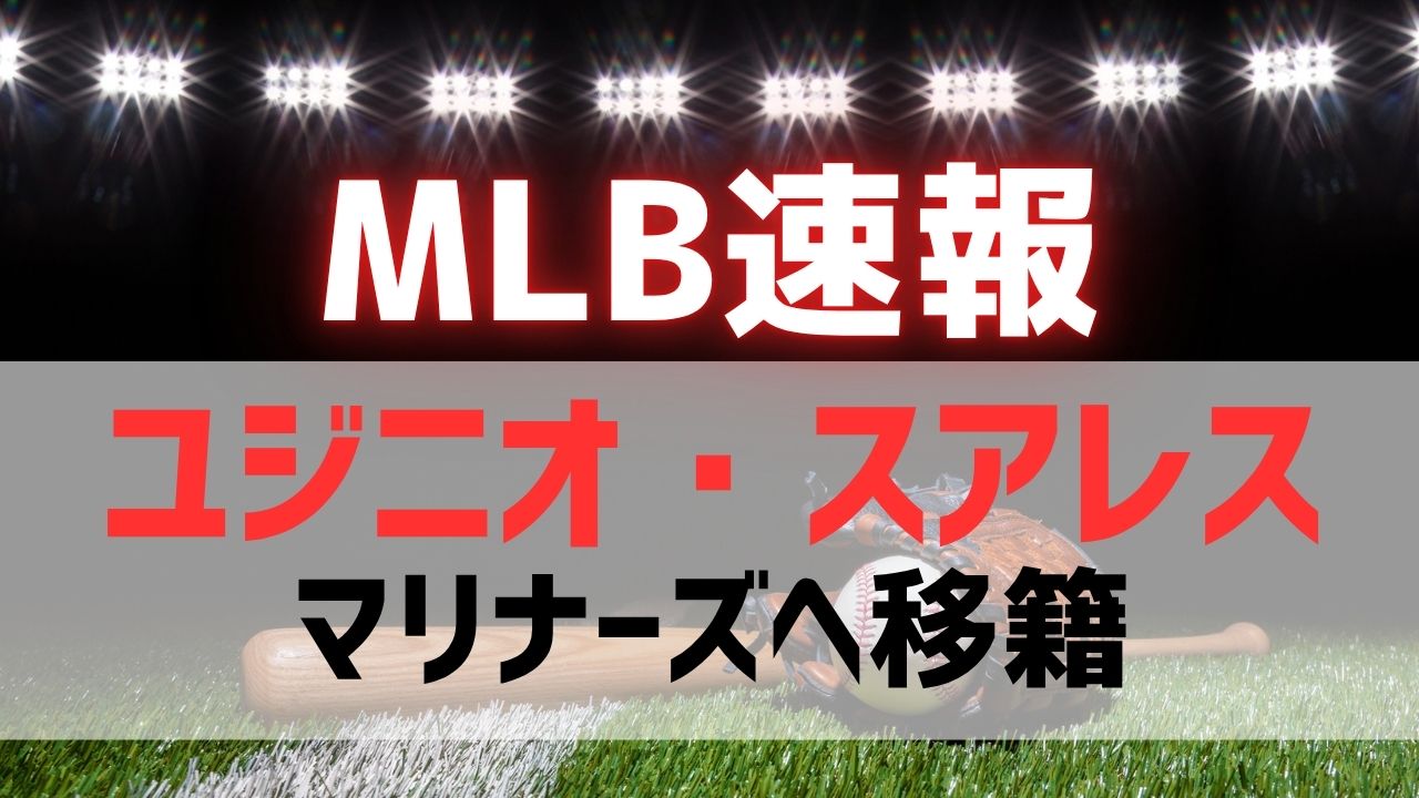 7月16日 MLBオールスターゲーム 大谷翔平スタメン出場予定 の中継・放送予定MLB 2025 - スポーティングニュース