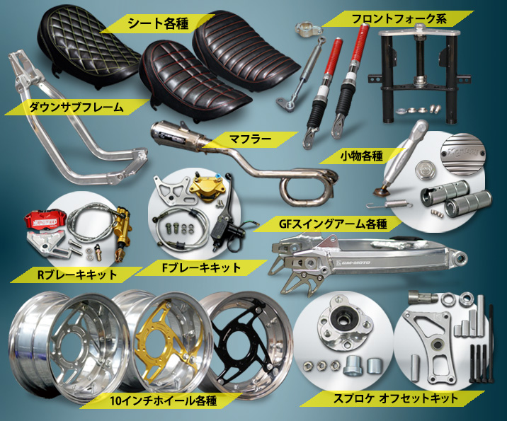 エイプ100 カスタム