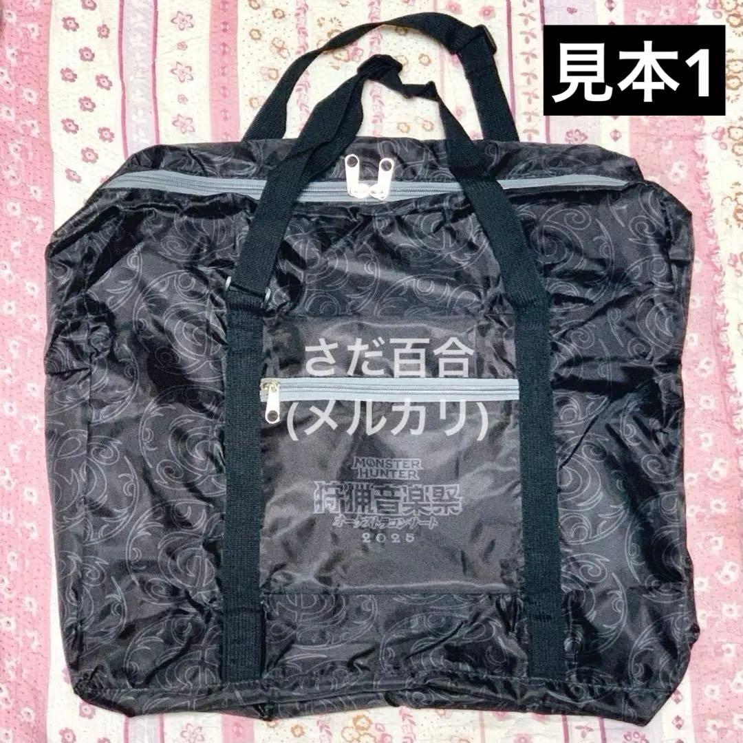 MONSTER HUNTER 狩猟音楽祭オーケストラコンサート2024