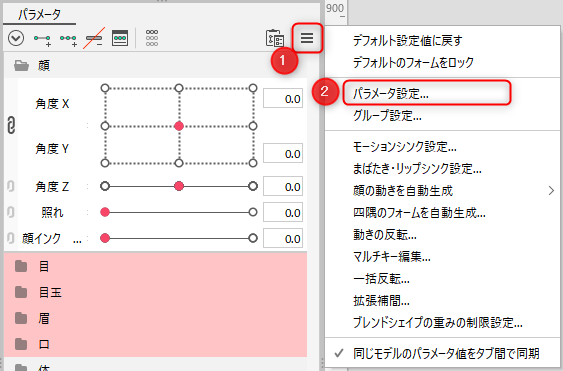 URLパラメータとは？生成方法や付ける時の注意点を解説