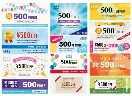 チケットやクーポン券のフレームのセット イラスト 割引券 あしらい 飾り罫 装飾 の Stock ベクターAdobe Stock